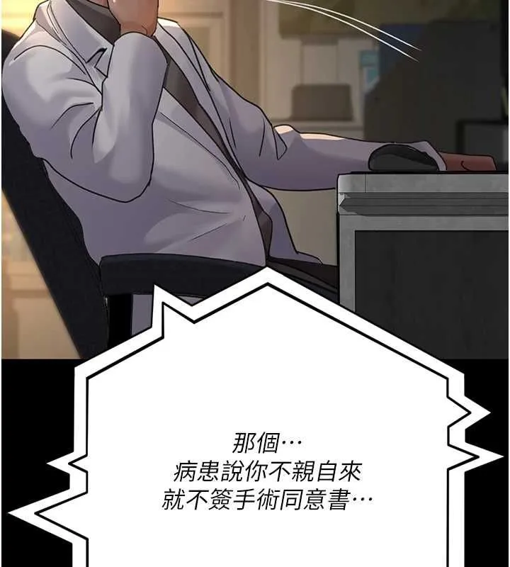 夜间诊疗室 - 第100話-肉便器嘿皮♥ - page 22