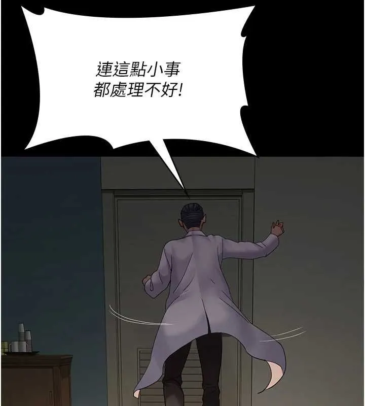 夜间诊疗室 - 第100話-肉便器嘿皮♥ - page 24
