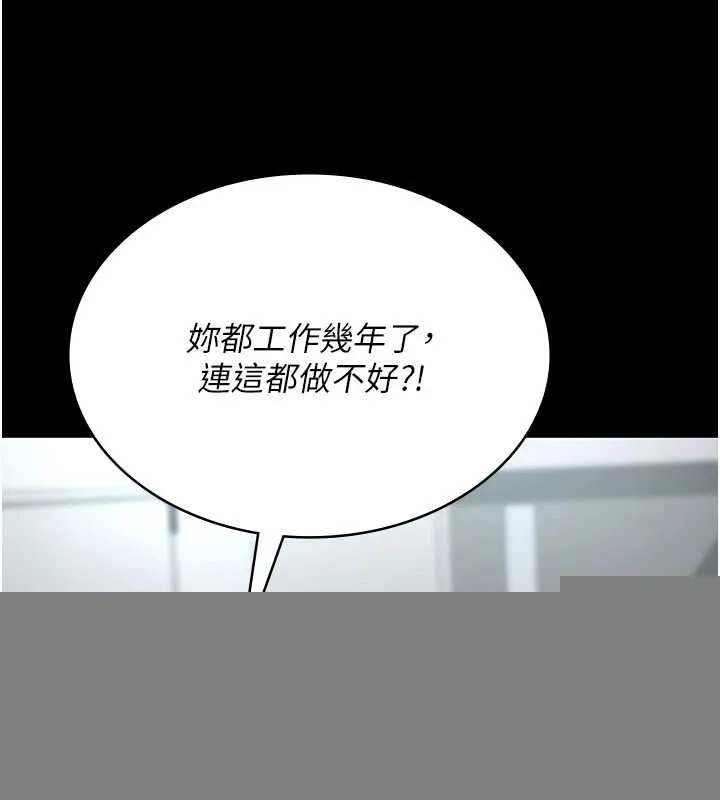 夜间诊疗室 - 第100話-肉便器嘿皮♥ - page 31
