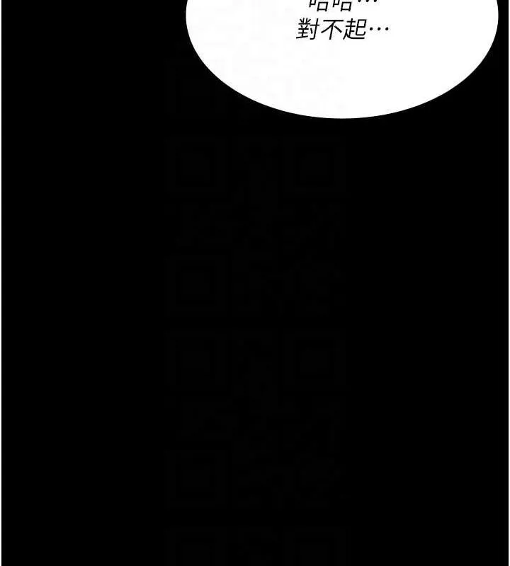 夜间诊疗室 - 第100話-肉便器嘿皮♥ - page 33