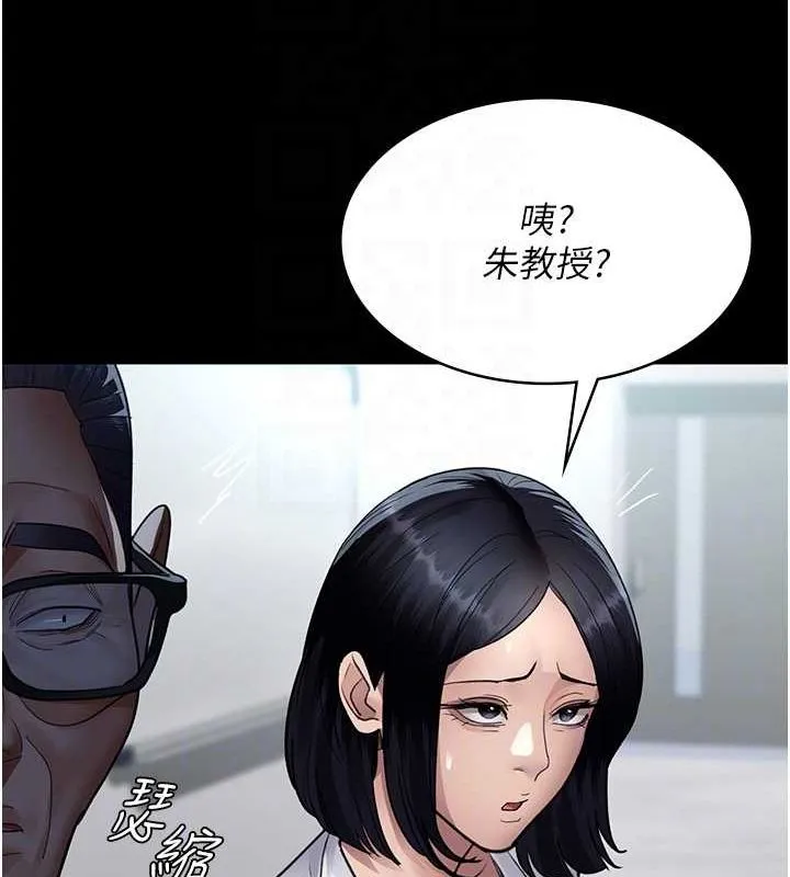 夜间诊疗室 - 第100話-肉便器嘿皮♥ - page 34