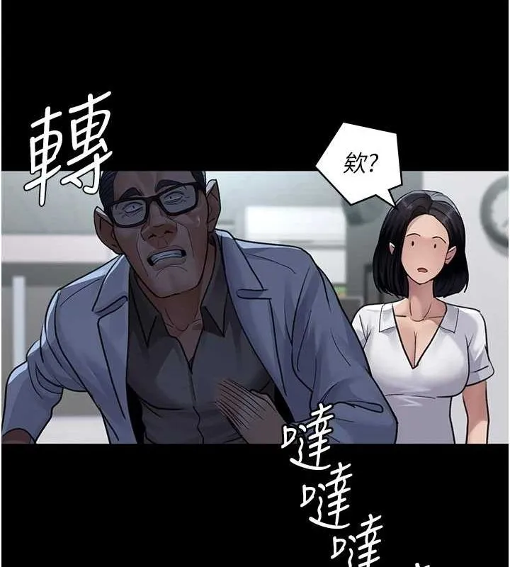 夜间诊疗室 - 第100話-肉便器嘿皮♥ - page 36