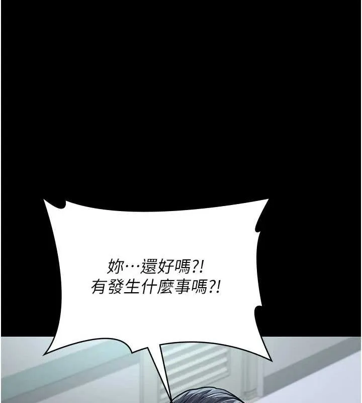 夜间诊疗室 - 第100話-肉便器嘿皮♥ - page 41