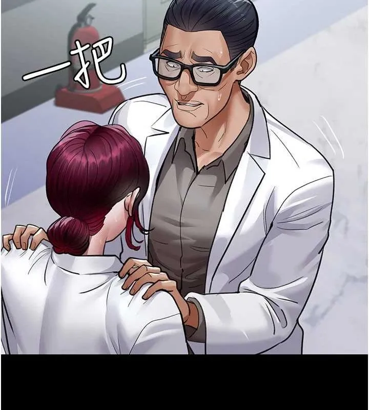 夜间诊疗室 - 第100話-肉便器嘿皮♥ - page 42