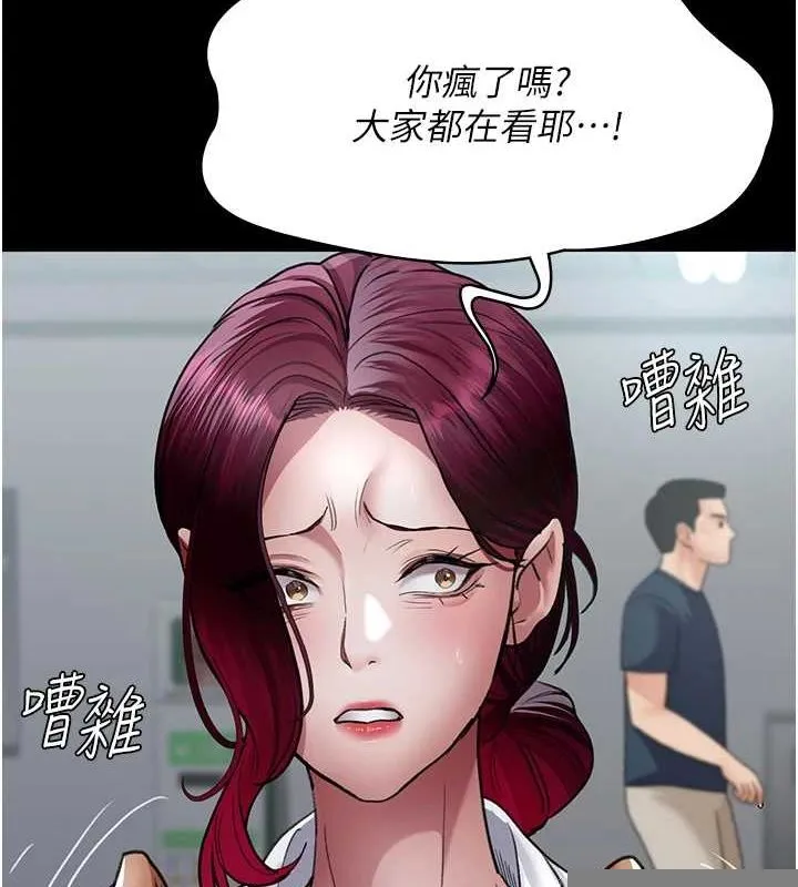 夜间诊疗室 - 第100話-肉便器嘿皮♥ - page 44