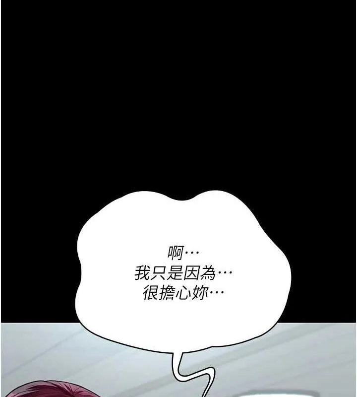 夜间诊疗室 - 第100話-肉便器嘿皮♥ - page 46