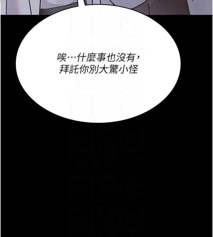 夜间诊疗室 - 第100話-肉便器嘿皮♥ - page 48