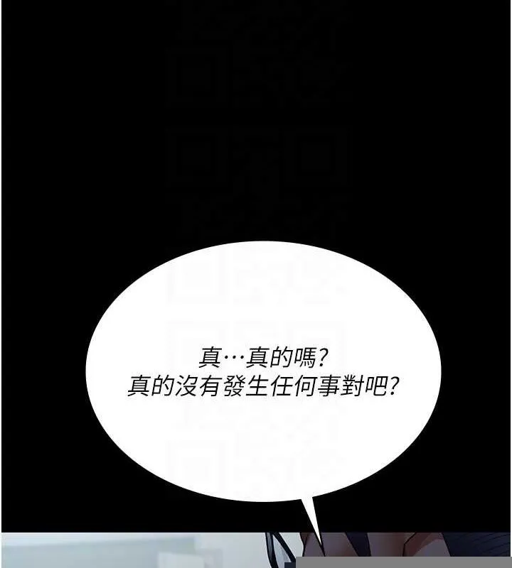 夜间诊疗室 - 第100話-肉便器嘿皮♥ - page 49