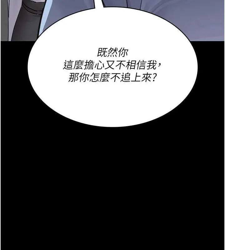 夜间诊疗室 - 第100話-肉便器嘿皮♥ - page 51