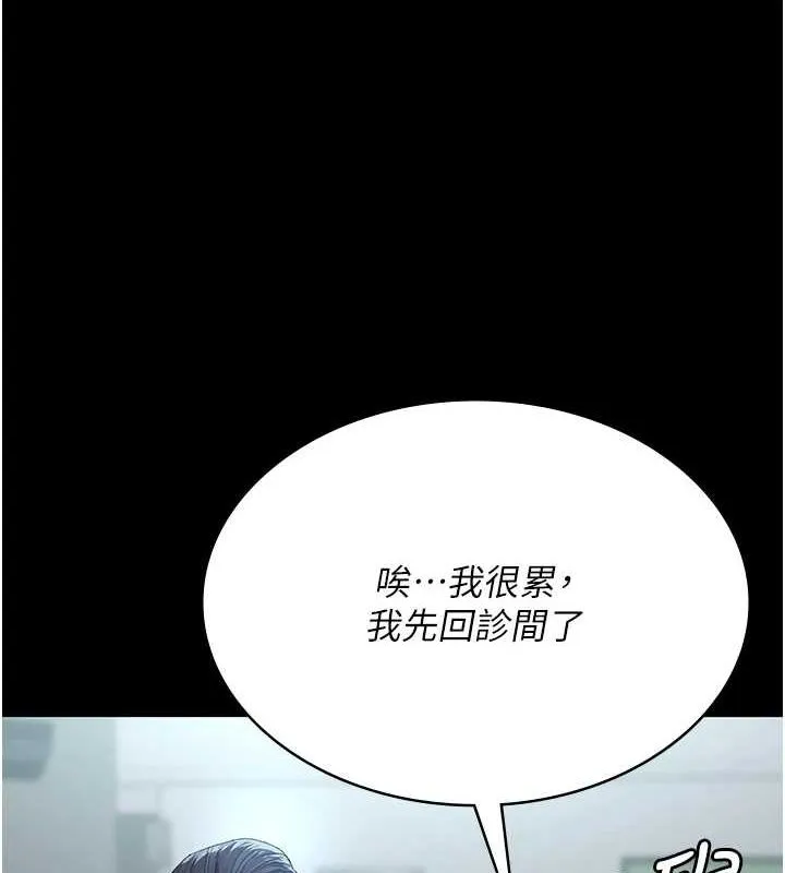 夜间诊疗室 - 第100話-肉便器嘿皮♥ - page 52