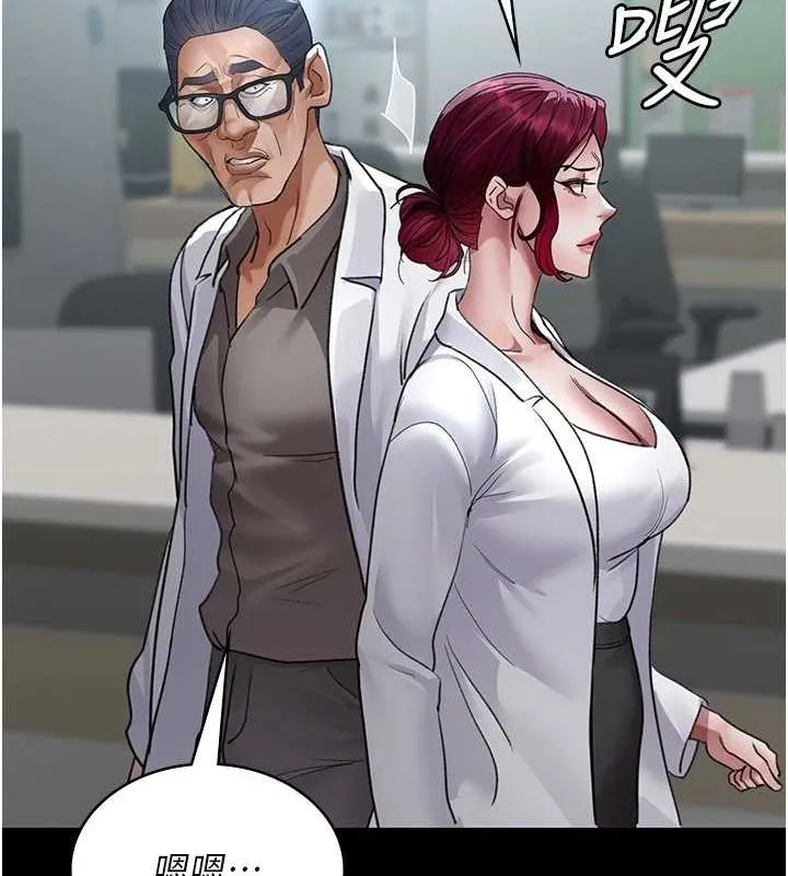 夜间诊疗室 - 第100話-肉便器嘿皮♥ - page 53