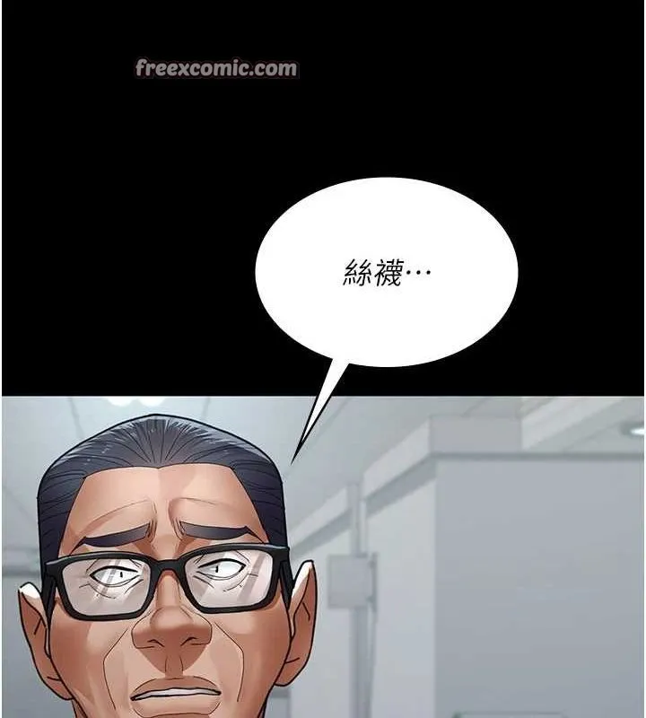 夜间诊疗室 - 第100話-肉便器嘿皮♥ - page 60