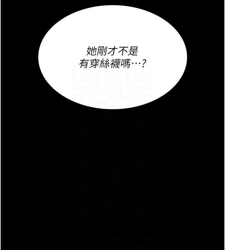 夜间诊疗室 - 第100話-肉便器嘿皮♥ - page 62