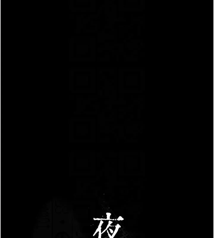 夜间诊疗室 - 第100話-肉便器嘿皮♥ - page 63