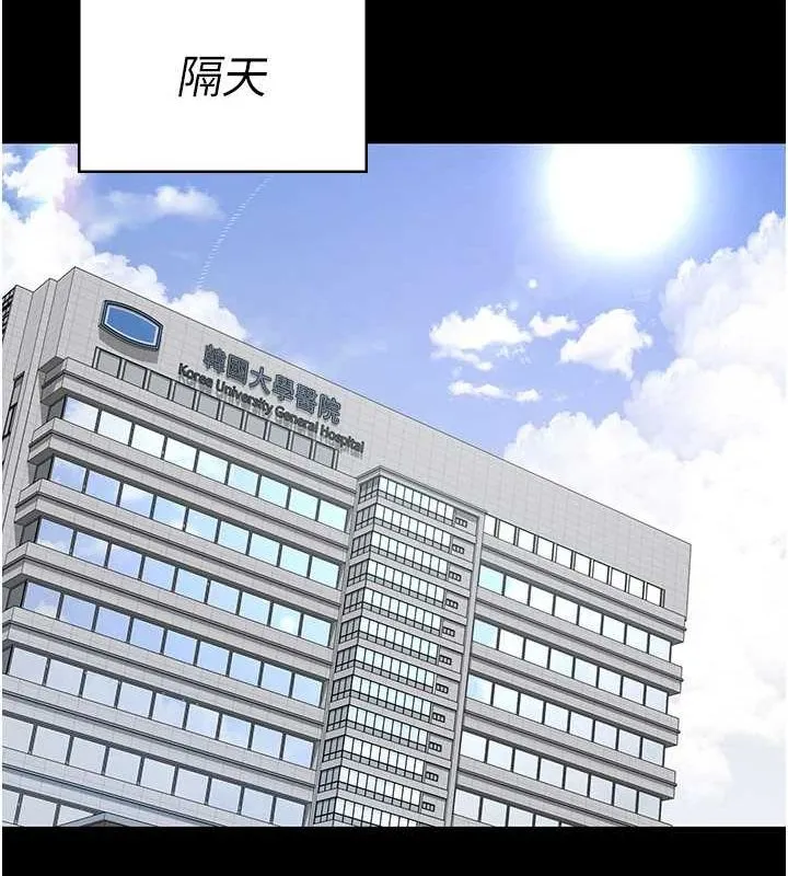 夜间诊疗室 - 第100話-肉便器嘿皮♥ - page 66