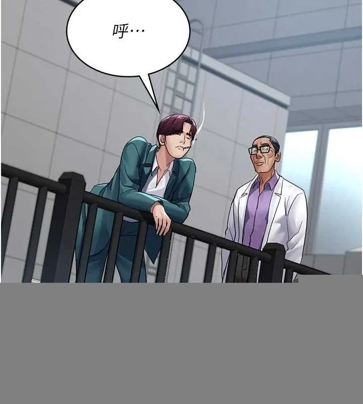 夜间诊疗室 - 第100話-肉便器嘿皮♥ - page 68