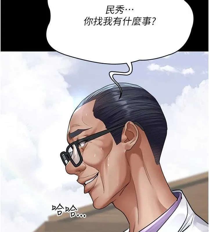 夜间诊疗室 - 第100話-肉便器嘿皮♥ - page 70