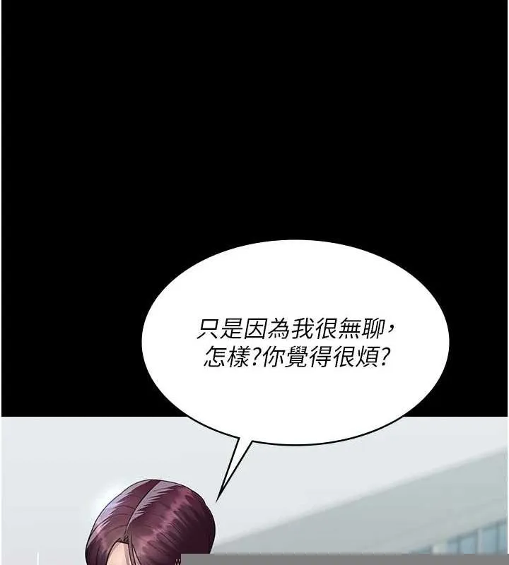 夜间诊疗室 - 第100話-肉便器嘿皮♥ - page 72