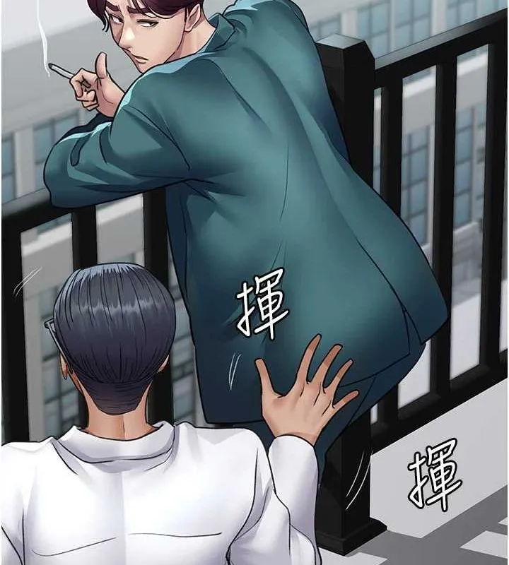夜间诊疗室 - 第100話-肉便器嘿皮♥ - page 73