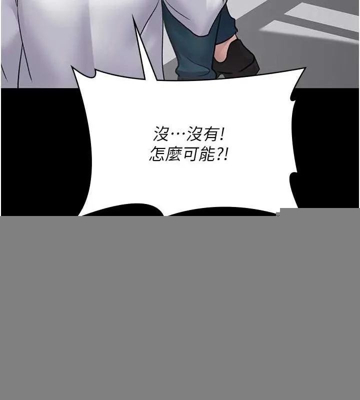 夜间诊疗室 - 第100話-肉便器嘿皮♥ - page 74
