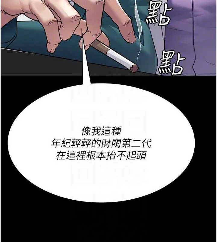 夜间诊疗室 - 第100話-肉便器嘿皮♥ - page 78