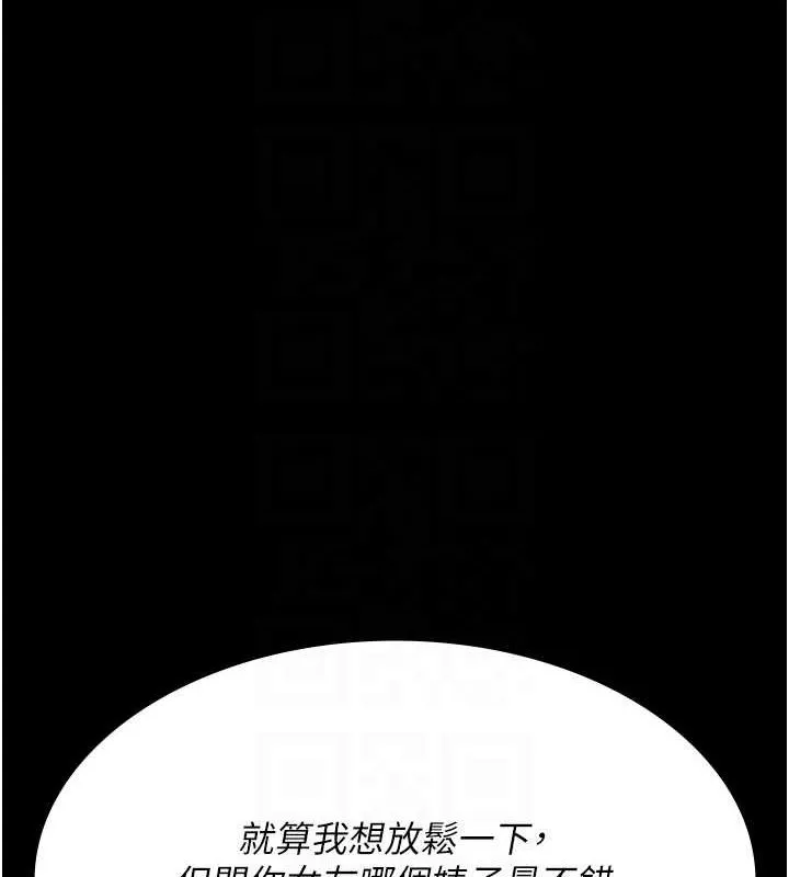 夜间诊疗室 - 第100話-肉便器嘿皮♥ - page 79