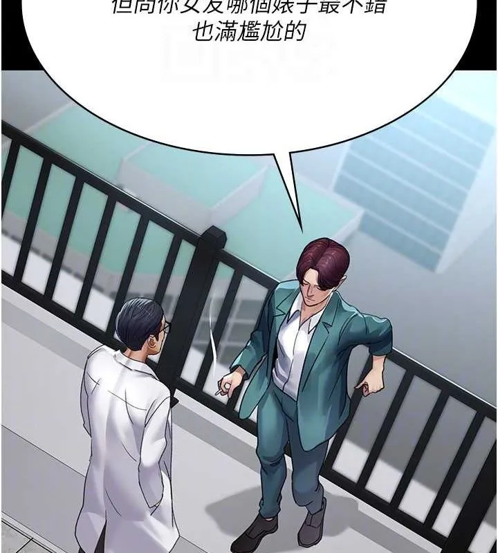 夜间诊疗室 - 第100話-肉便器嘿皮♥ - page 80