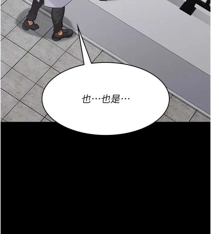 夜间诊疗室 - 第100話-肉便器嘿皮♥ - page 81