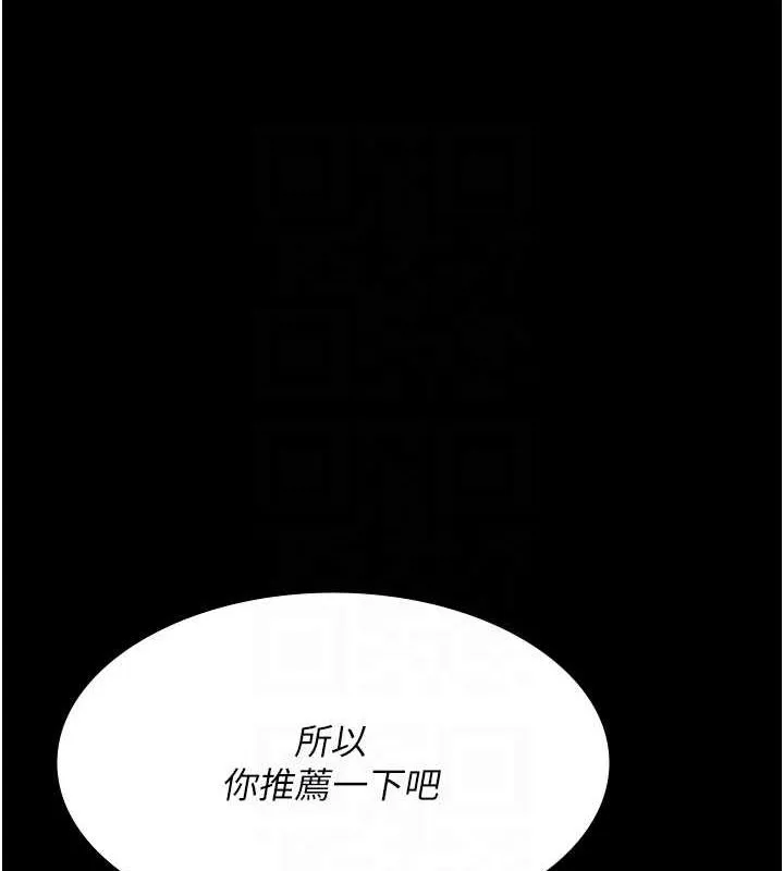 夜间诊疗室 - 第100話-肉便器嘿皮♥ - page 82