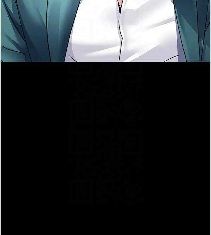 夜间诊疗室 - 第100話-肉便器嘿皮♥ - page 84
