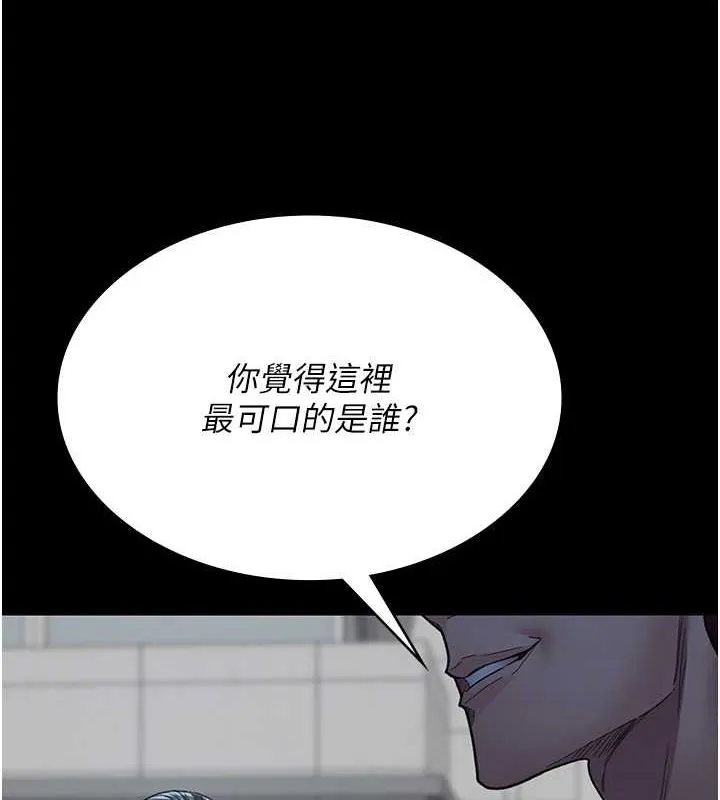 夜间诊疗室 - 第100話-肉便器嘿皮♥ - page 85