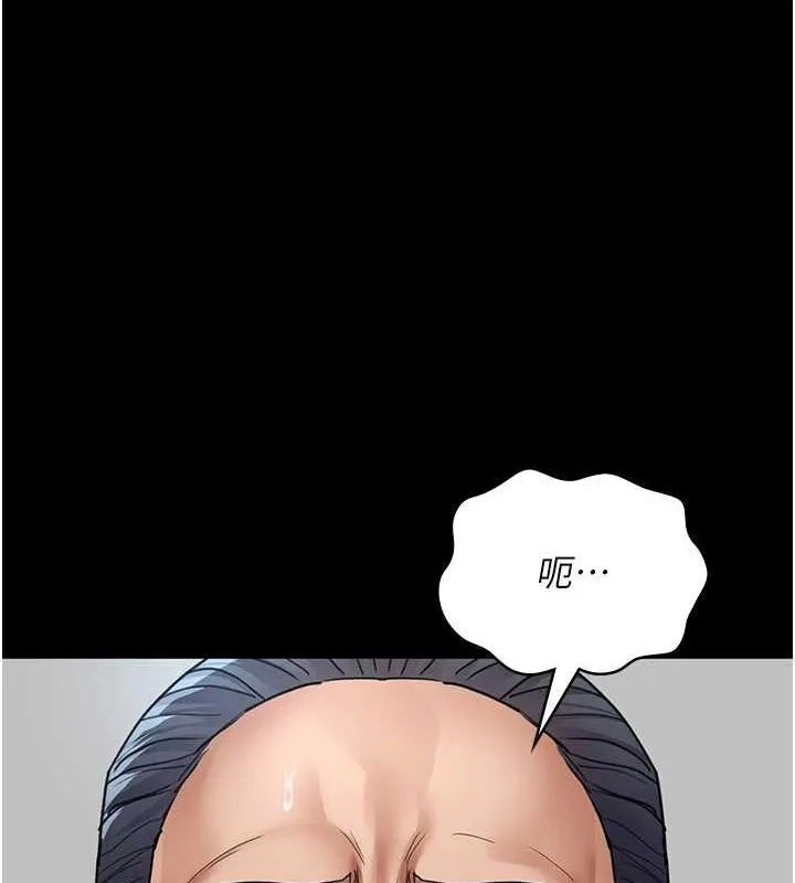 夜间诊疗室 - 第100話-肉便器嘿皮♥ - page 87