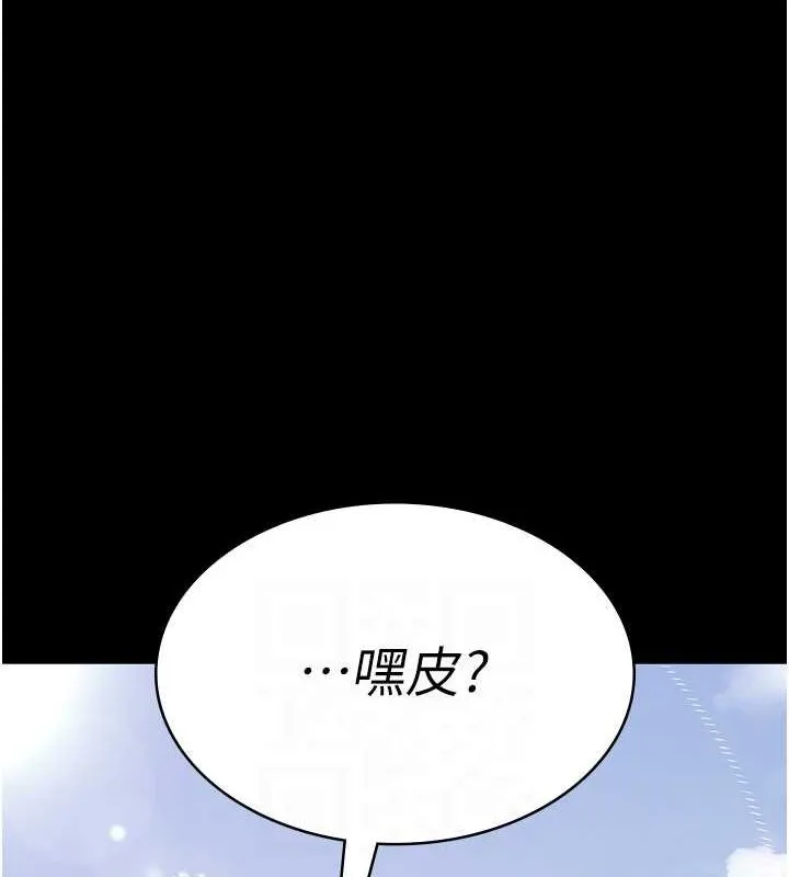 夜间诊疗室 - 第100話-肉便器嘿皮♥ - page 89