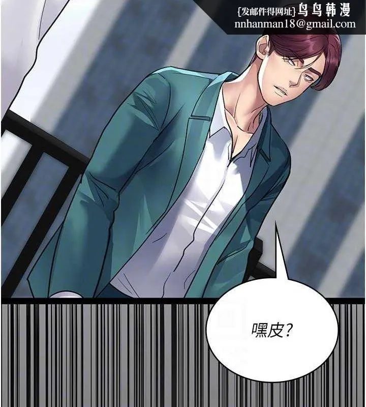 夜间诊疗室 - 第100話-肉便器嘿皮♥ - page 91