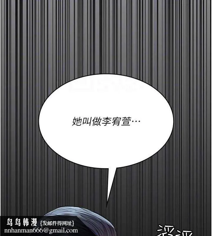 夜间诊疗室 - 第100話-肉便器嘿皮♥ - page 92