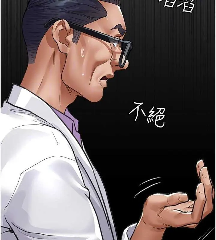 夜间诊疗室 - 第100話-肉便器嘿皮♥ - page 93