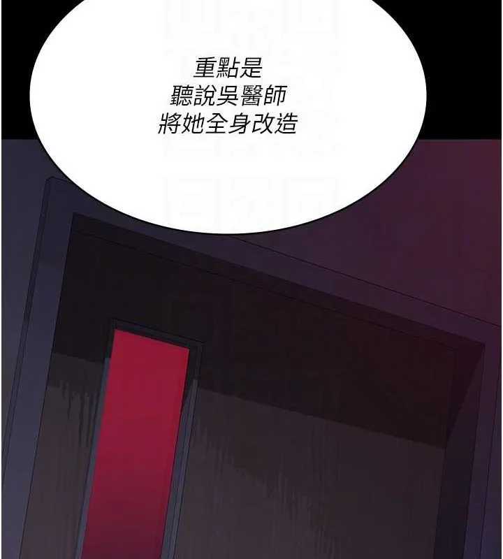 夜间诊疗室 - 第100話-肉便器嘿皮♥ - page 99