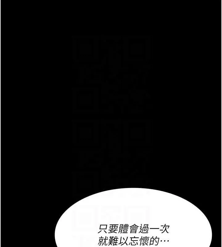 夜间诊疗室 - 第100話-肉便器嘿皮♥ - page 101