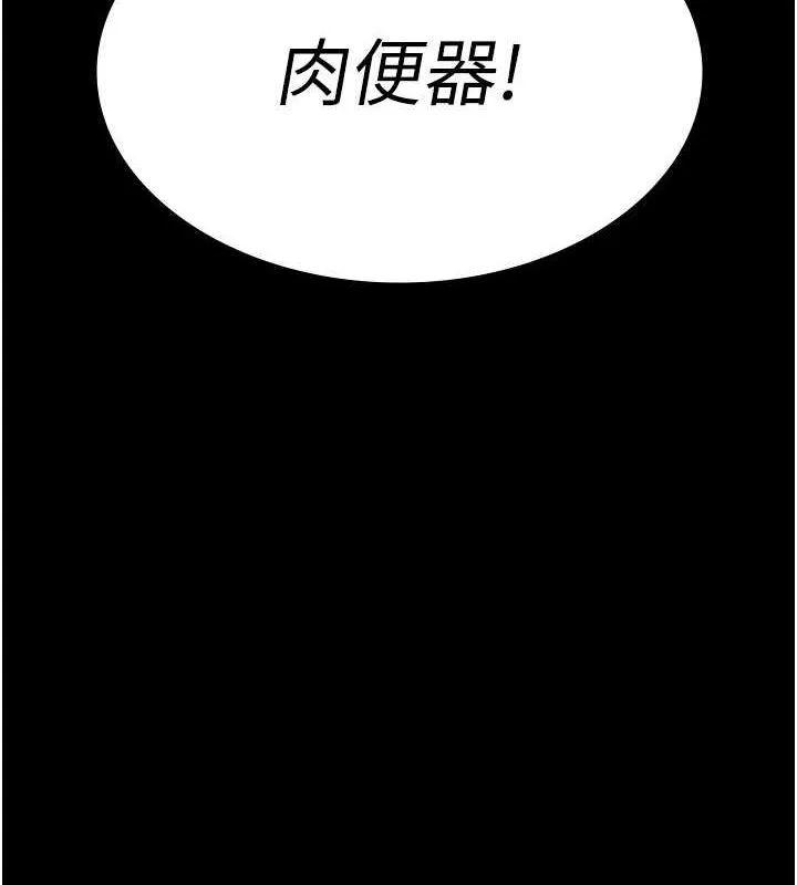夜间诊疗室 - 第100話-肉便器嘿皮♥ - page 104