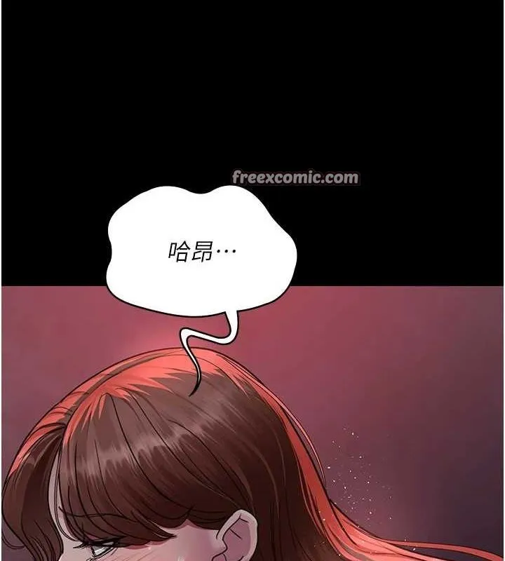 夜间诊疗室 - 第100話-肉便器嘿皮♥ - page 105