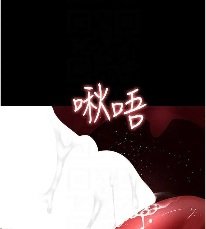 夜间诊疗室 - 第100話-肉便器嘿皮♥ - page 110
