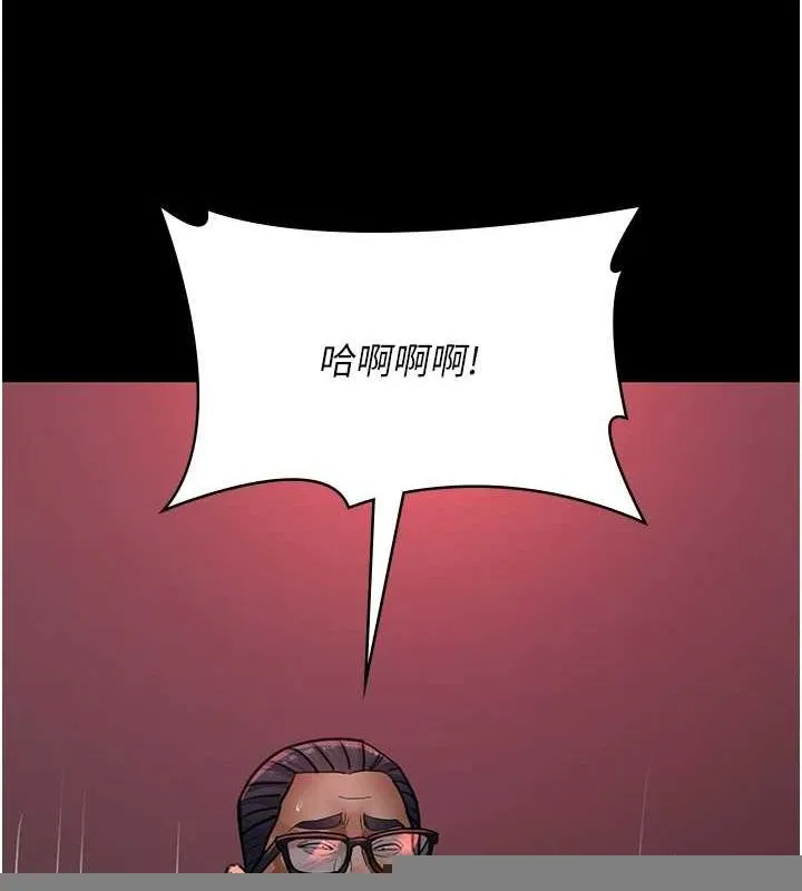 夜间诊疗室 - 第100話-肉便器嘿皮♥ - page 115