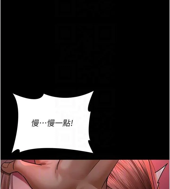夜间诊疗室 - 第100話-肉便器嘿皮♥ - page 118