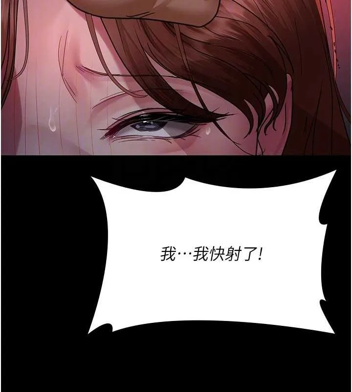 夜间诊疗室 - 第100話-肉便器嘿皮♥ - page 119
