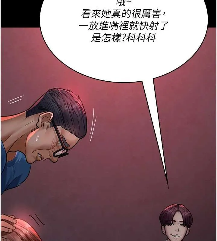 夜间诊疗室 - 第100話-肉便器嘿皮♥ - page 121