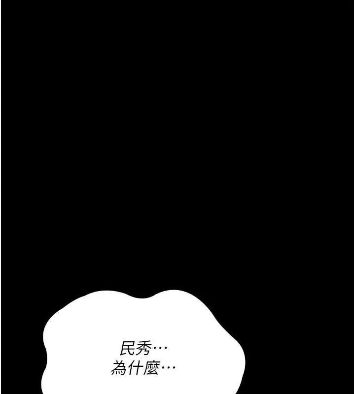 夜间诊疗室 - 第100話-肉便器嘿皮♥ - page 123