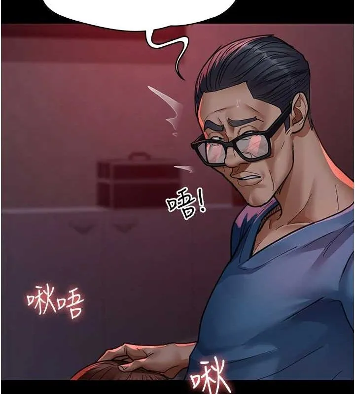 夜间诊疗室 - 第100話-肉便器嘿皮♥ - page 124