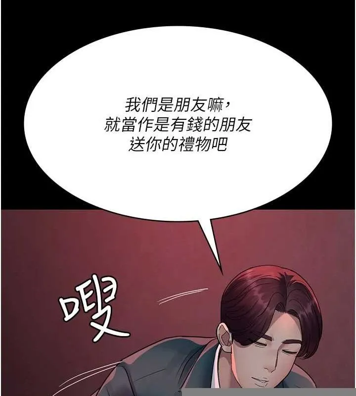夜间诊疗室 - 第100話-肉便器嘿皮♥ - page 126