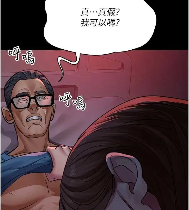 夜间诊疗室 - 第100話-肉便器嘿皮♥ - page 129