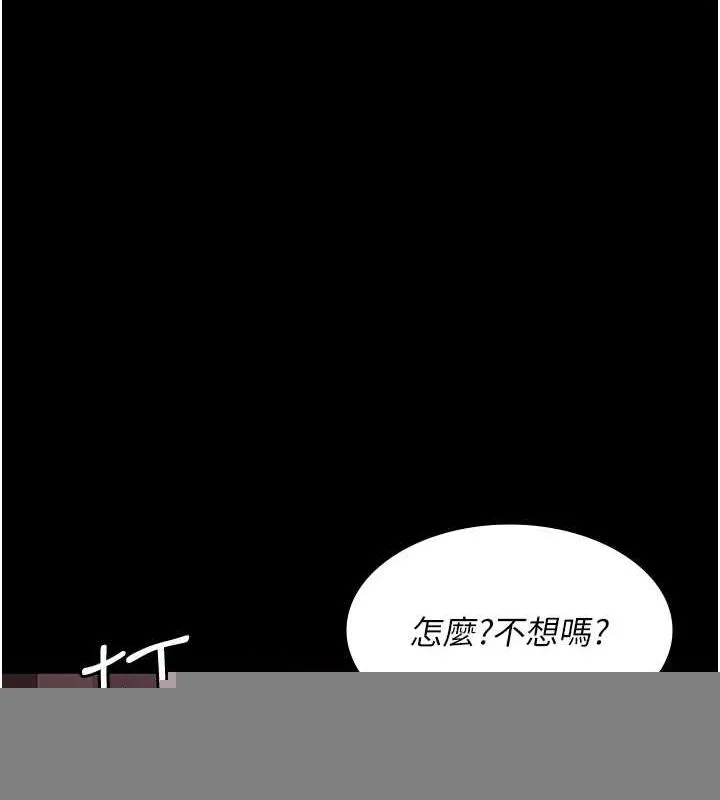 夜间诊疗室 - 第100話-肉便器嘿皮♥ - page 131